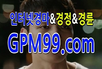 온라인경마사이트주소 ∮❦∮ G P M 9 9 . C O M  ∮❦∮ 실시간경마