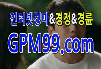 인터넷경마  ∮❦∮ G P M 9 9 . C O M  ∮❦∮  인터넷온라인경마
