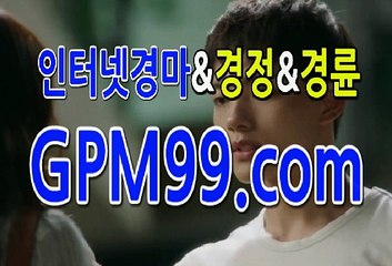 인터넷경마  ∮❦∮ G P M 9 9 . C O M  ∮❦∮  인터넷온라인경마