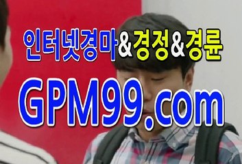 온라인경마 ∮❦∮ G P M 9 9 . C O M  ∮❦∮ 인터넷경마예상