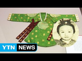 '비운의 공주' 덕혜옹주 유품 7곳 고국에 돌아온다 / YTN