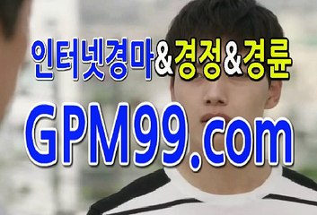 인터넷경마사이트 ∮❦∮ G P M 9 9 . C O M  ∮❦∮ 경마공원