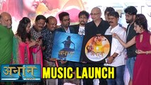 Anaan Marathi Movie | Music Launch | Prarthana Behere, Sukhada Khandkekar, Suyog Gorhe