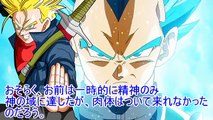 【ドラゴンボール超】 幻の超サイヤ人ブルートランクス 【Dragonball Super】