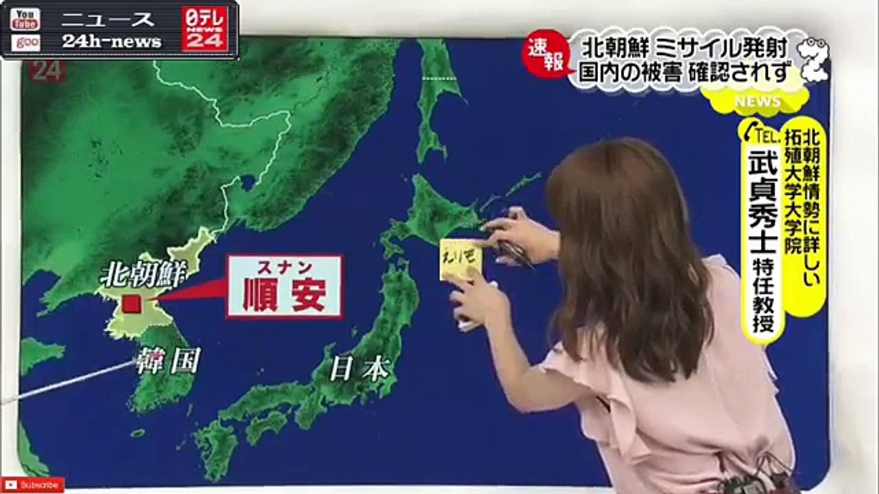 北ミサイル、ついに日本を通過！太平洋上に落下その詳細とは？