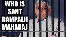 Sant Rampal Verdict : Know how an engineer from Haryana became a Godman | Oneindia News
