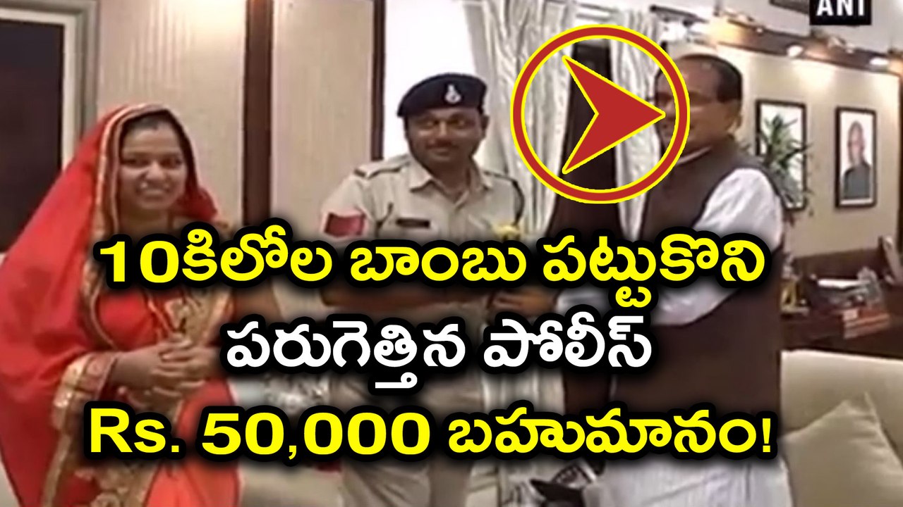Shivraj Chouhan awards Rs. 50,000 to Constable...