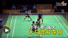 不敌泰国两局直落   大马羽球混双夺银