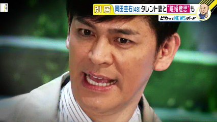 【グッディ】ますだおかだ・岡田圭右が別居報道。タレント妻と離婚の意思！？