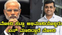 Mangaluru : Mr. Ashwin Shetty inspired by Narendra Modi's Make in India