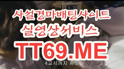 온라인 경마사이트 , 인터넷 경마사이트 , TT69.Me 경정예상가