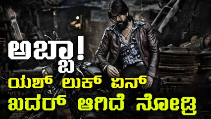 KGF, Kannada movie second poster is released