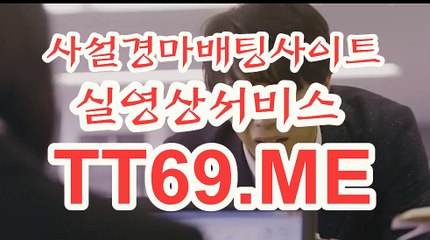 온라인 경마사이트 , 인터넷 경마사이트 , TT69.Me 일본경마사이트