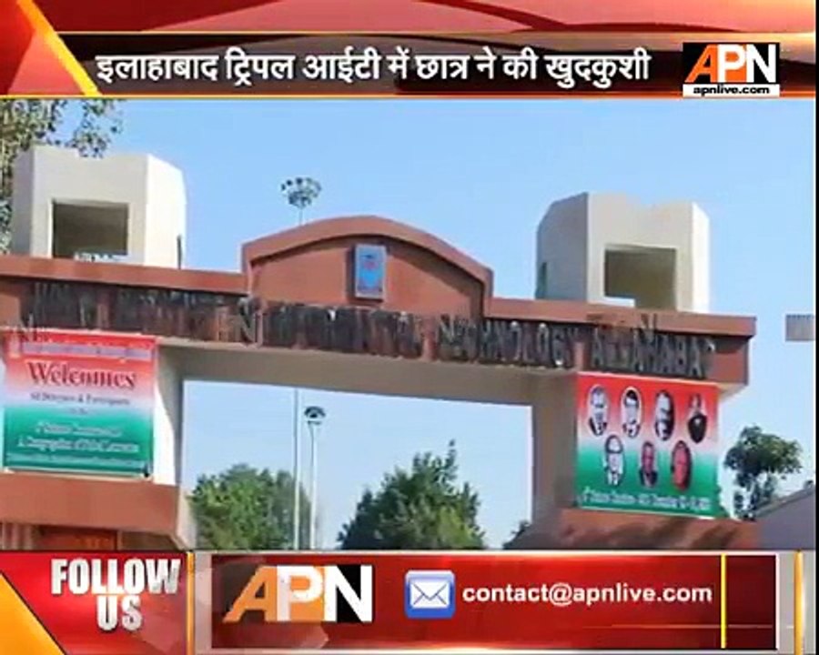 IIIT student commit suicide in Allahabad