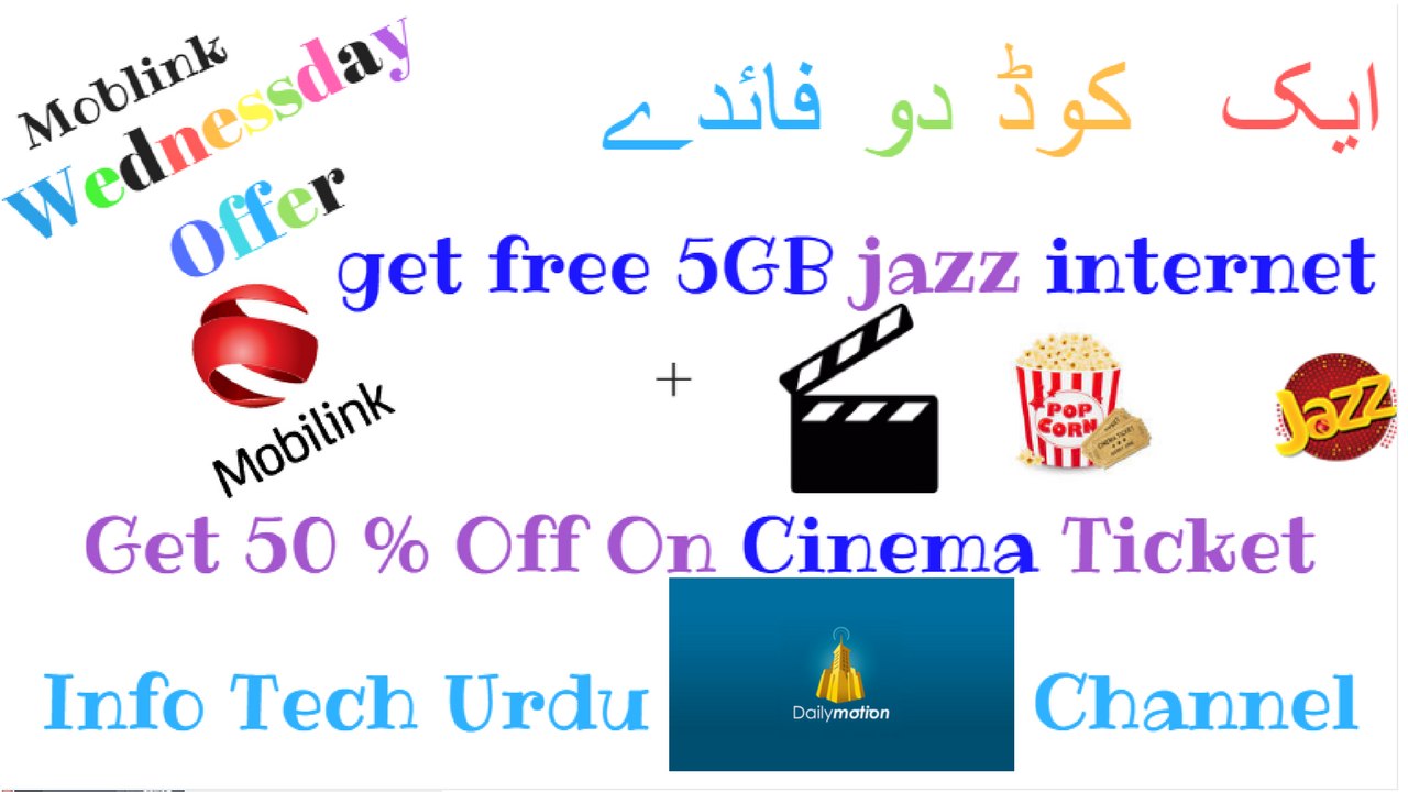 Get 5GB free 3G internet | How to get 50 % off on cinema ticket in Urdu/Hindi