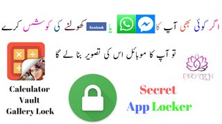 Best App Locker for Android User | 2017 | Unique Features | Calculator Vault- Gallery Lock Urdu