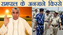 Rampal Baba की Life Journey और Unknown facts, जानें इस वीडियो में । वनइंडिया हिंदी