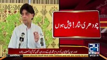 Ch. Nisar summoned by Rawalpindi Session Court