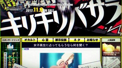 Occultic Nine Opening Movie