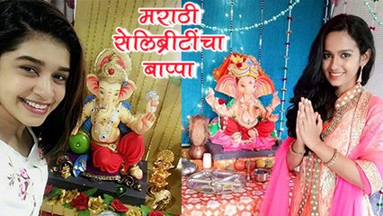 Marathi Actors Ganpati Bappa | Ganeshotsav 2017 | Ketaki Mategaonkar & Sanskruti Balgude