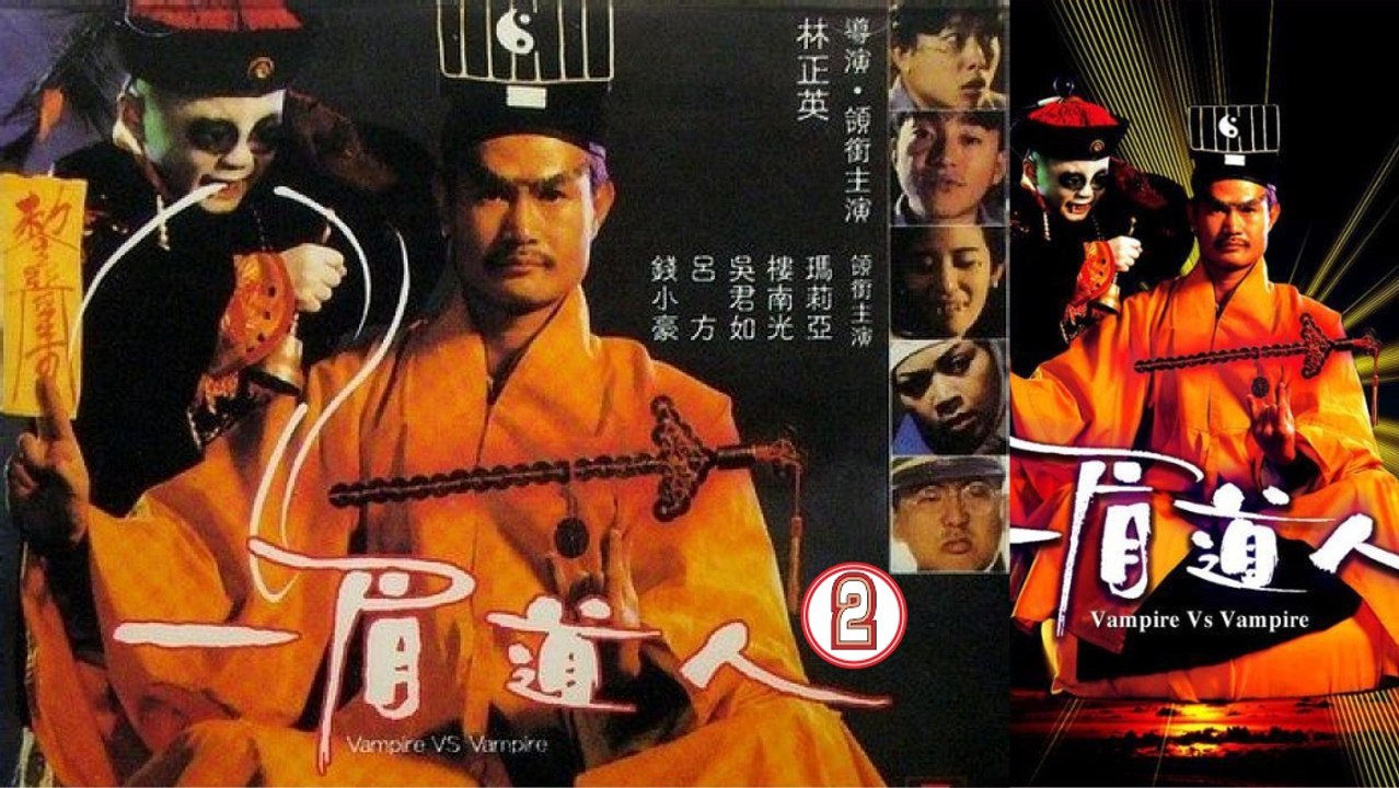 殭屍先生VI - 一眉道人-高清粵語 (林正英 錢小豪 吳君如 呂方) 下