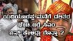 Siddaramaiah React For Dalit Families Visited Yeddyurappa House | Oneindia Kannada