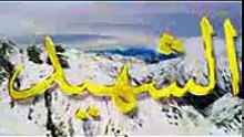 اسماء الله الحسنى بصوت جميل جدا   YouTube (2)