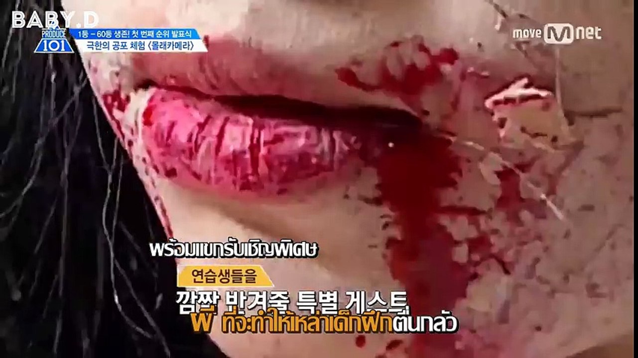 [ซับไทย] PRODUCE 101 season2 EP 5 ซ่อนกล้องหลอกผี PART 1