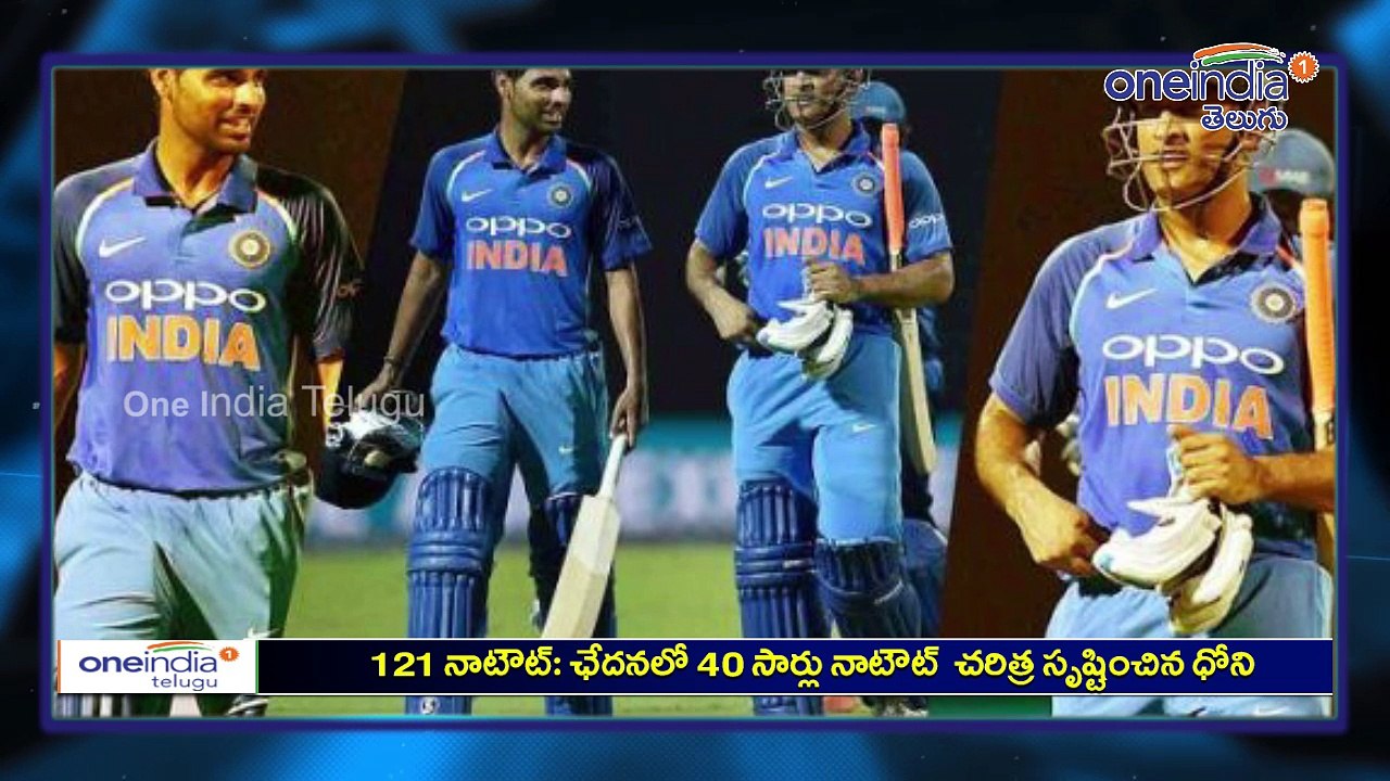 Dhoni On Top With 40 Not Outs In Successful ODI...