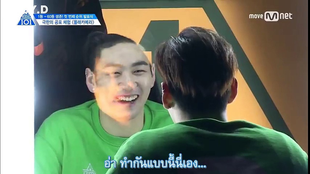 [ซับไทย] PRODUCE 101 season2 EP 5ซ่อนกล้องหลอกผี PART 2