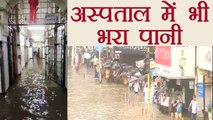 Mumbai Rain : Water enters Parel's KEM hospital after heavy rain | वनइंडिया हिंदी