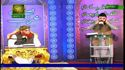 Sada e Mehraab - Topic - Sunnat-e-Ibrahimi