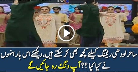 Sahir Lodhi Can Do Anything For Rating, See What He Did