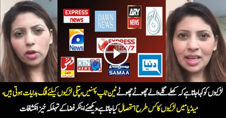 What Javed Ch Said To Dr Fiza About Her Dressing