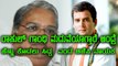 Rahul Gandhi Marrige :BJP Leader Talks About Rahul Gandhi Marriage | Oneindia Kannada