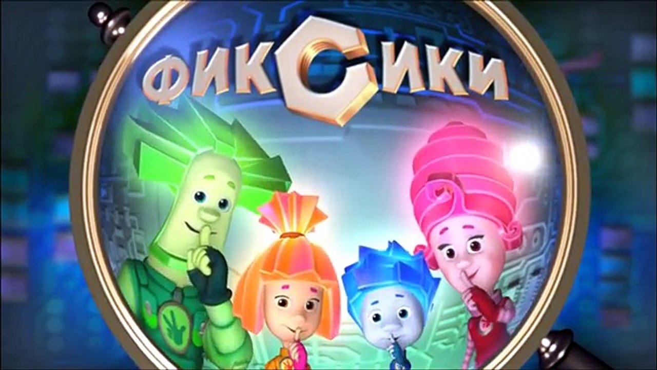 Фиксики - Миксер | Познавательные образовательные мультики для детей, школьников