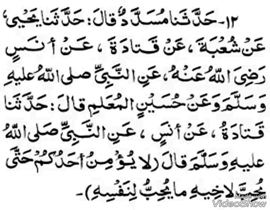 Sahih Bukhari: The Book of Belief کتاب الایمان: Hadith No.12: By Dr.Farhat Hashmi
