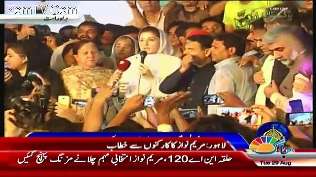 Maryam Nawaz Address To Workers - 29th August 2017