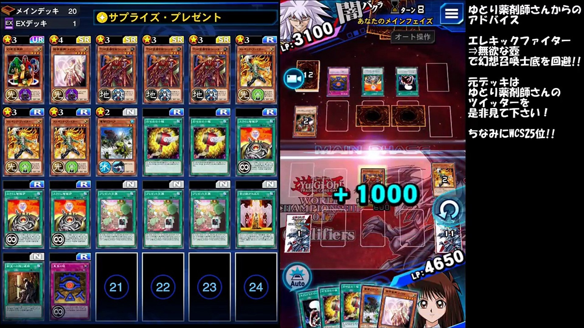 遊戯王デュエルリンクス 最新闇バクラレベル40ハイスコアデッキ紹介 バクラは殴れ Yu Gi Oh Duel Links Video Dailymotion