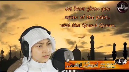 Emotional beautiful Quran recitation by Idrees Al Hashmi