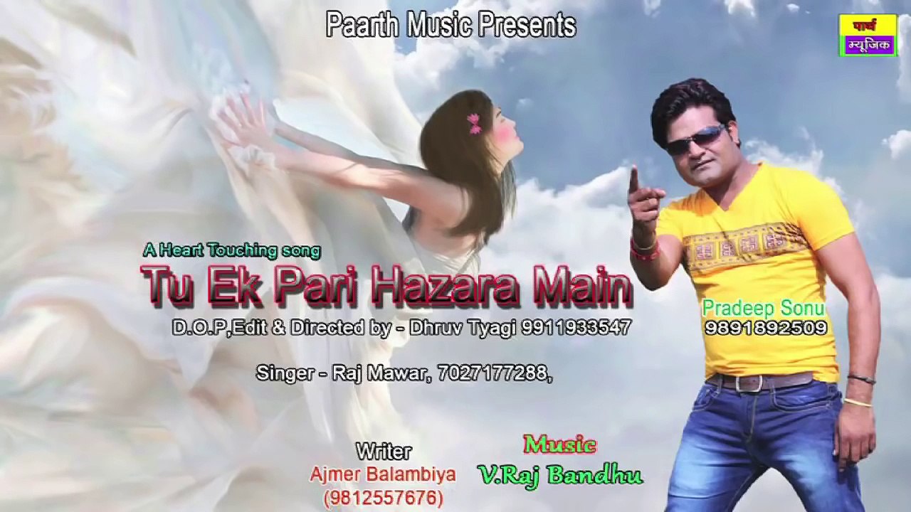 ✓new haryanvi audio song 2017 || tu ek pari hazara mai || pradeep sonu || raj mavar