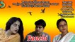 Humayun Saeed, Mehreen Jabbar Ft. Humayun Saeed - Kahaniyan Drama Serial | Panchi