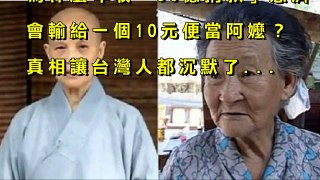 為什麼年收「90億捐款」的慈濟！會輸給一個10元便當阿嬤？真相讓台灣人都沉默了.