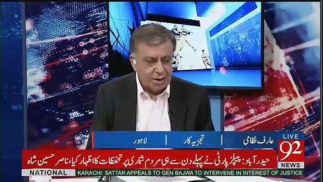 Arif Nizami's comments on Maryam Nawaz's speech