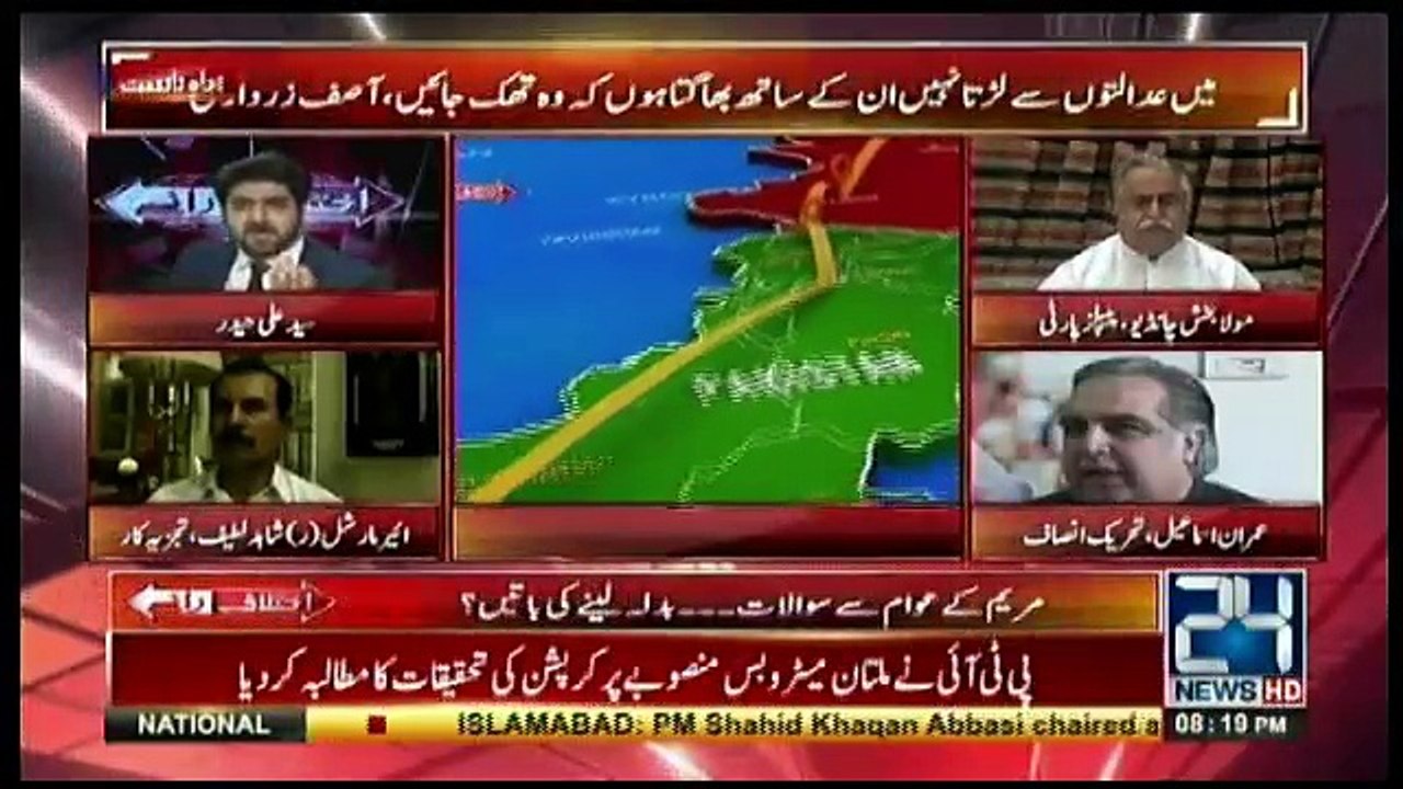 Ikhtilaf-e-Rai - 29th August 2017