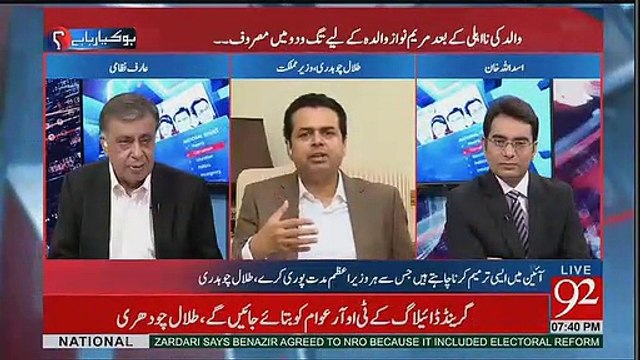 Bani Gala Mein Ijlas Ho Raha Ho Tu Pata Nahi Chalta K Bani Gala Mein Ijlas Ho Raha Hai Ya Larkana Mein- Talal Chaudhry