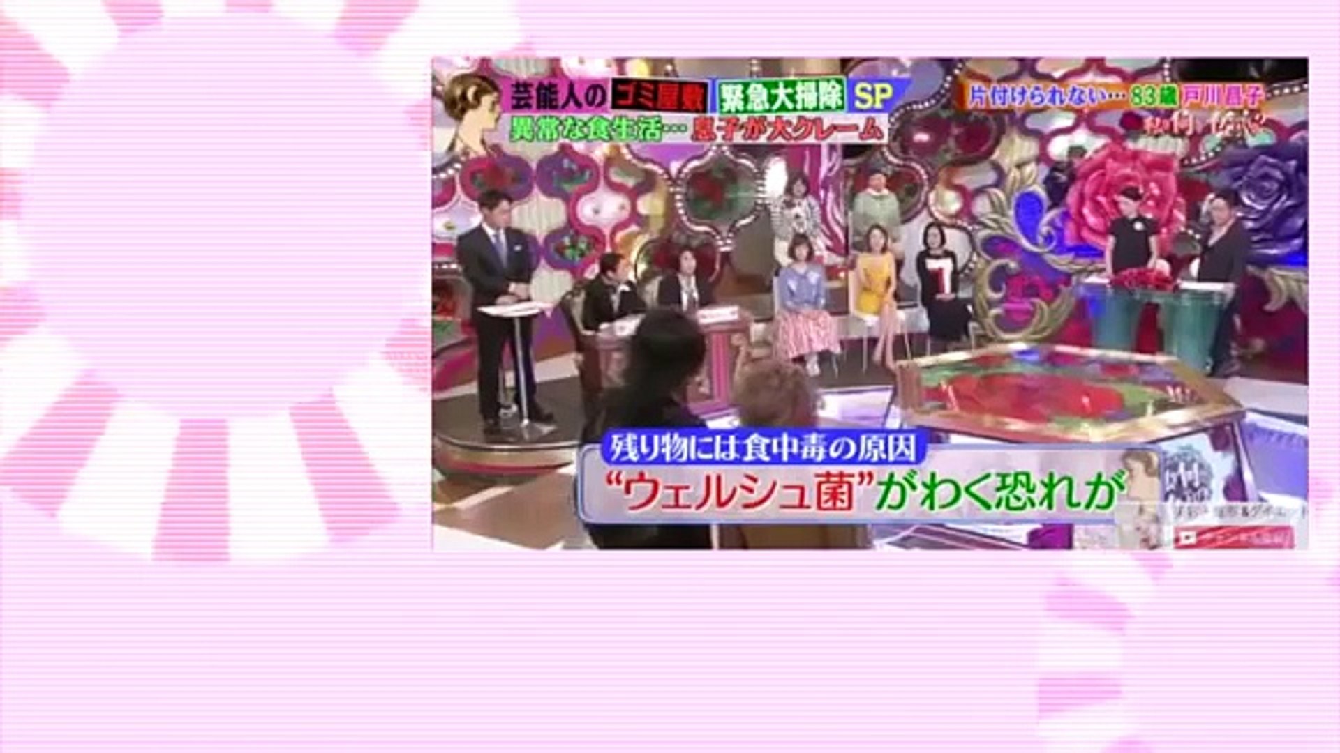 異常 芸能人のゴミ屋敷 35年分の不用品が 溜まった家にスタジオ騒然 Video Dailymotion