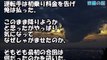 タクシー運転手「乗って！」俺「金ないんす.」タクシー運転手「初乗り料金でいいから早く！」→ 乗車し、着いた先で驚くべきことを言いだした・・・【衝撃】修羅場の館