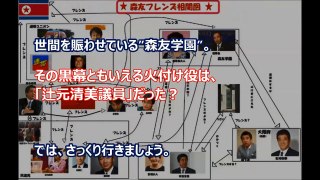 表現の自由を叫ぶ山本太郎もビックリ！「辻元清美」は放送禁止用語？ 辻元をセメント痛て～News365Japan