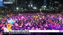 2월11일 MBC 연합뉴스 KBS SBS JTBC MBN 태극기 촛불집회 비교 영상